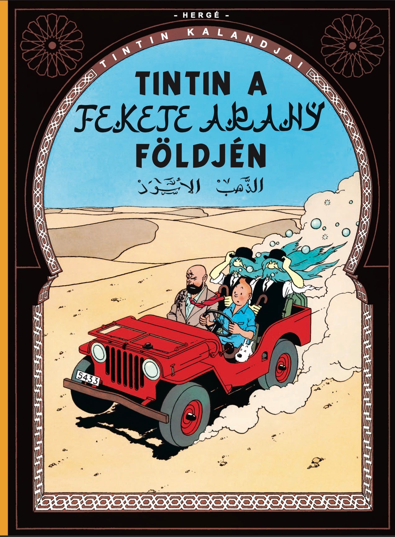 Tintin kalandjai 15. - A fekete arany földjén
