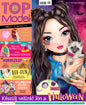TOPModel Kreatív Magazin 2021/7